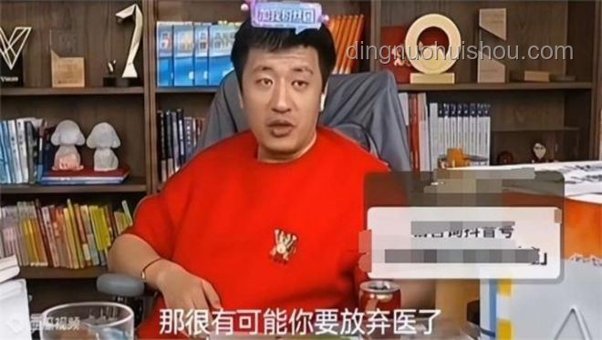 张雪峰直播风波：动了太多人蛋糕的真相剖析